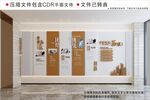 现代企业文化墙