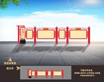 党建宣传栏