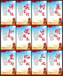 党建标语