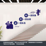 公安局楼梯文化墙