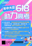 年终大促618健身房宣传