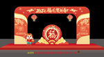 元旦门头