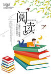 阅读