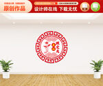 党建窗花