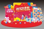双十二美陈  