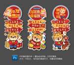 2024春节龙年新年迎宾牌路引