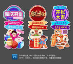 盛大开业开张大吉迎宾指示立牌