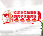 党员先锋岗文化墙图片