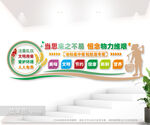 食堂标语文化背景墙图片