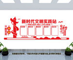 新时代文明实践站