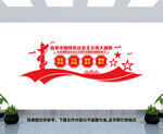 党员之家
