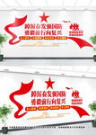 国防文化墙