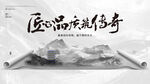  中式背板