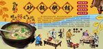 砂锅粥铺背景墙