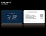 高档深蓝色会员卡CDR矢量图