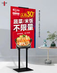 餐饮主题海报