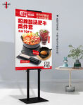 套餐海报水牌