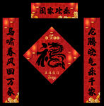 2024龙年春联对联