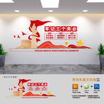 牢记三个务必党建文化墙