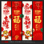 龙年吊旗