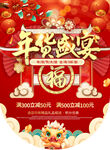 年货盛宴吊旗2024年龙年