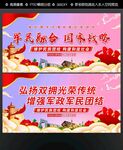 军民融合