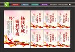 参军入伍