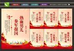 参军海报