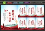 从严治党挂画