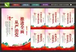 从严治党文化
