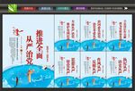 从严治党展板