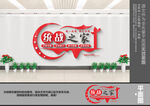 统战之家