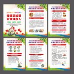 国际残疾日 展板