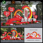 红色爱心雕塑小品