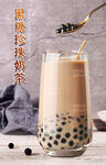 奶茶 