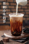 奶茶 