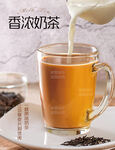 奶茶 