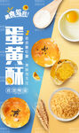 烘焙
