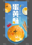 烘焙