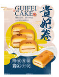 烘焙