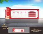 廉政文化长廊宣传栏