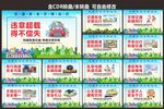 交通安全日