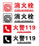 消火栓标识牌