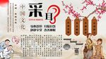 采耳背景墙