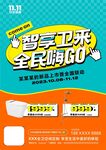 活动单页