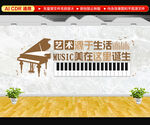 音乐教室文化墙