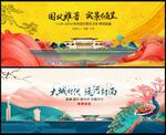 中国风