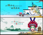 中国风