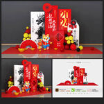 2024新年美陈