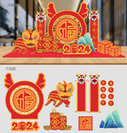 2024龙年美陈